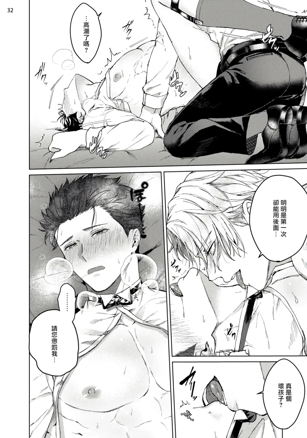 [Yaezaki Rai] Yumemiru Choukyoushi no Risou no Goshujin-sama | 调教师的梦中情主1-3完结 Fhentai - Page 33