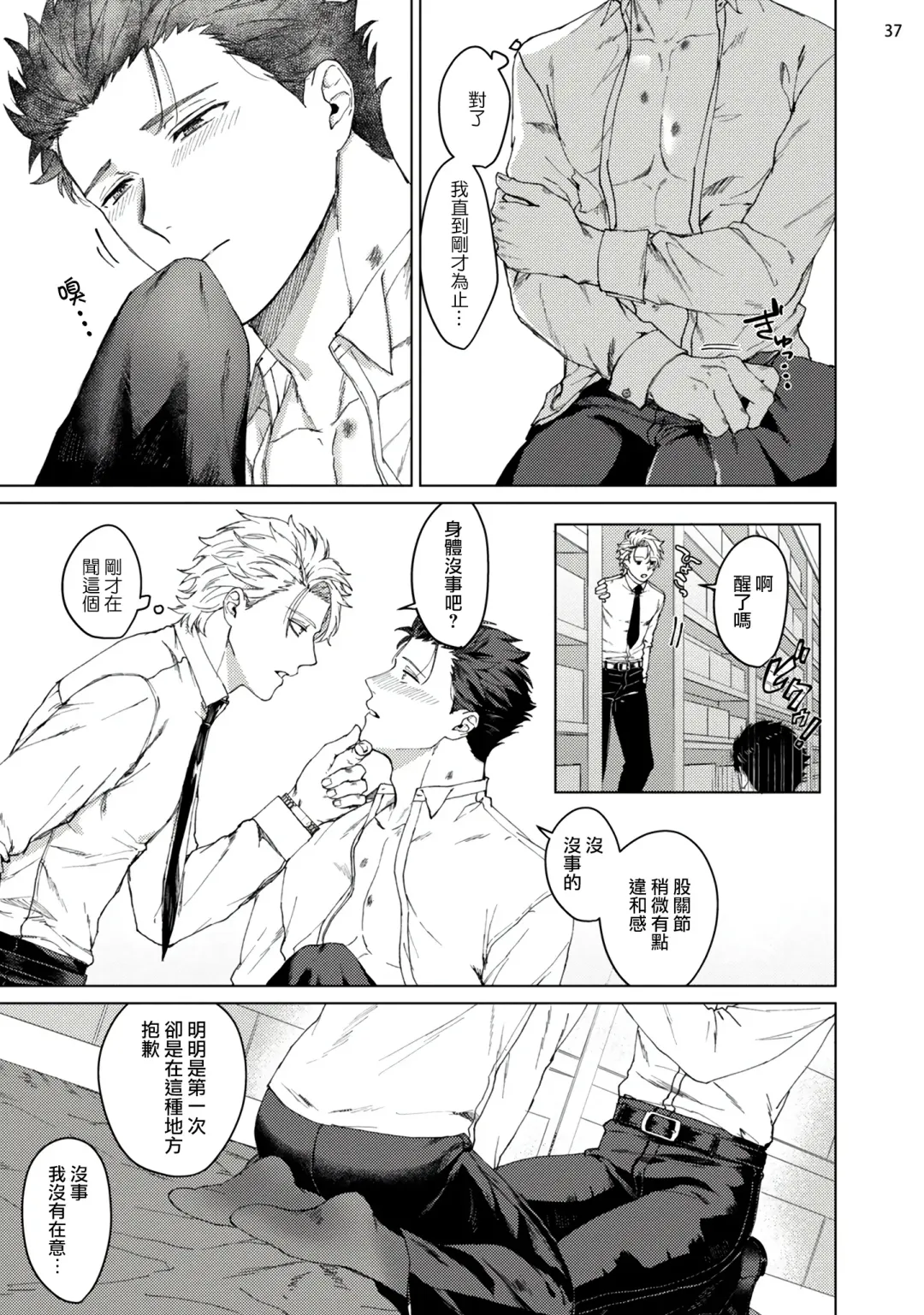 [Yaezaki Rai] Yumemiru Choukyoushi no Risou no Goshujin-sama | 调教师的梦中情主1-3完结 Fhentai - Page 38