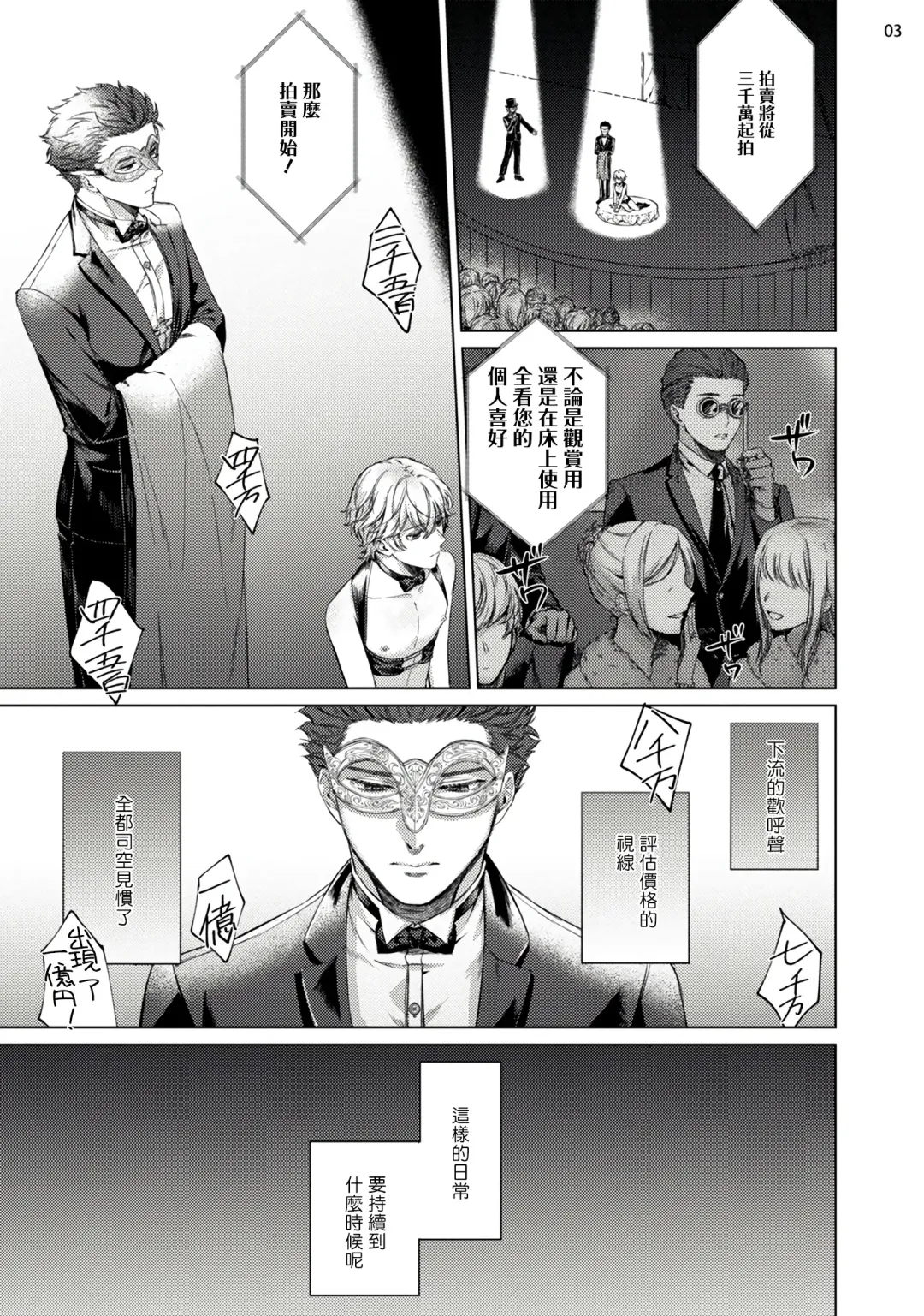 [Yaezaki Rai] Yumemiru Choukyoushi no Risou no Goshujin-sama | 调教师的梦中情主1-3完结 Fhentai - Page 4