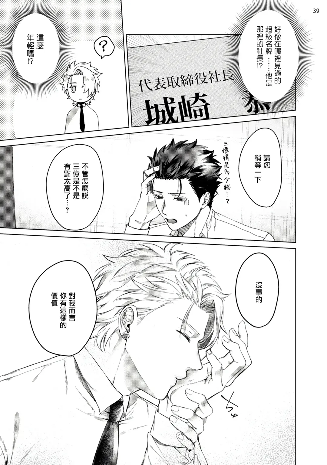 [Yaezaki Rai] Yumemiru Choukyoushi no Risou no Goshujin-sama | 调教师的梦中情主1-3完结 Fhentai - Page 40