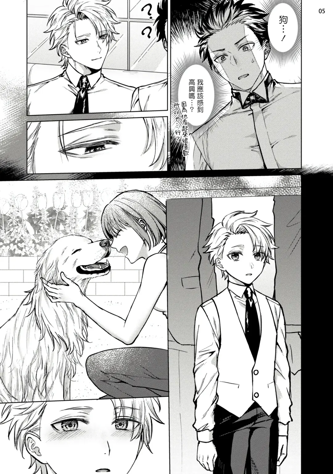 [Yaezaki Rai] Yumemiru Choukyoushi no Risou no Goshujin-sama | 调教师的梦中情主1-3完结 Fhentai - Page 48