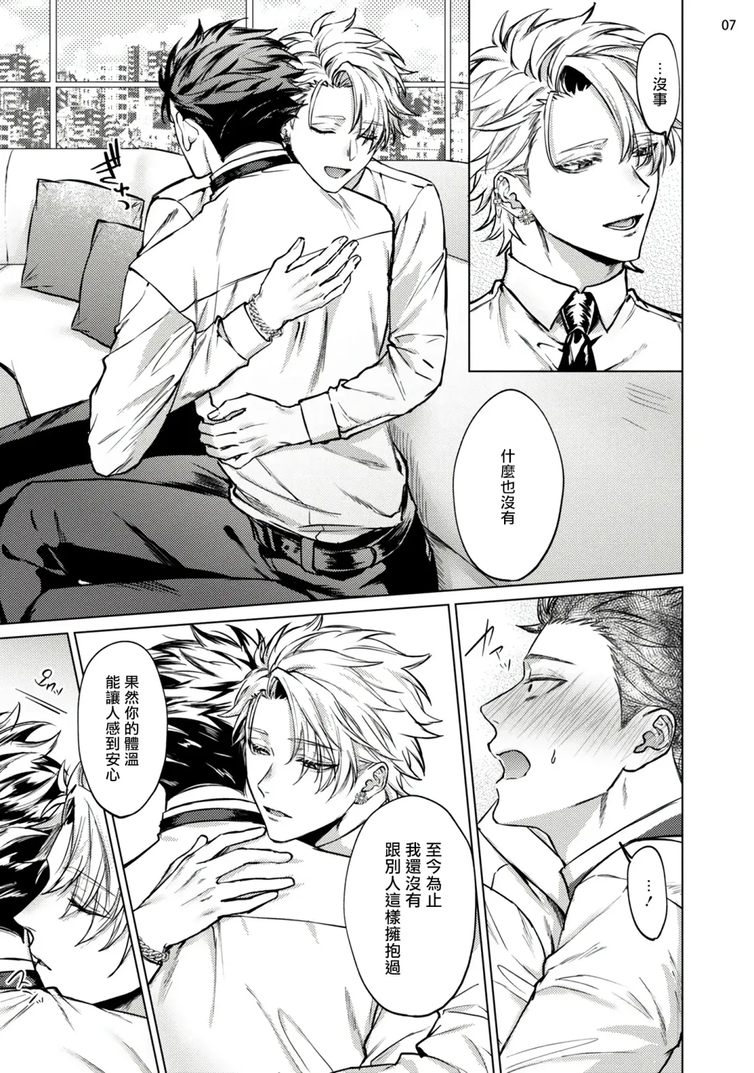 [Yaezaki Rai] Yumemiru Choukyoushi no Risou no Goshujin-sama | 调教师的梦中情主1-3完结 Fhentai - Page 50