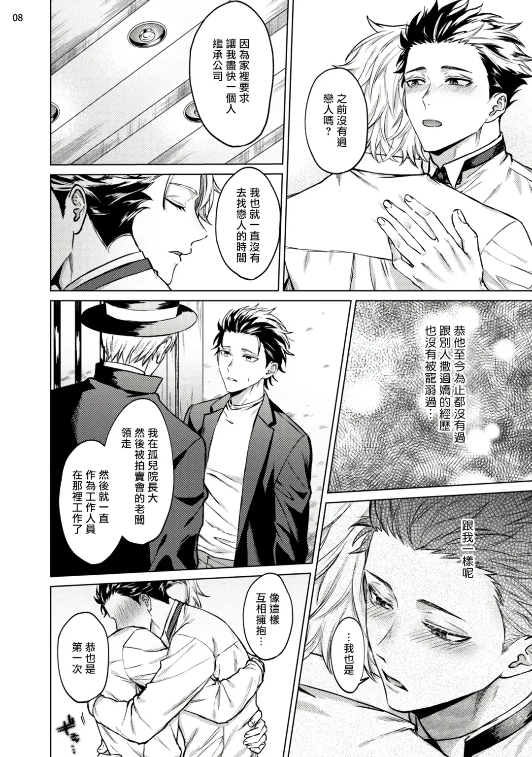 [Yaezaki Rai] Yumemiru Choukyoushi no Risou no Goshujin-sama | 调教师的梦中情主1-3完结 Fhentai - Page 51