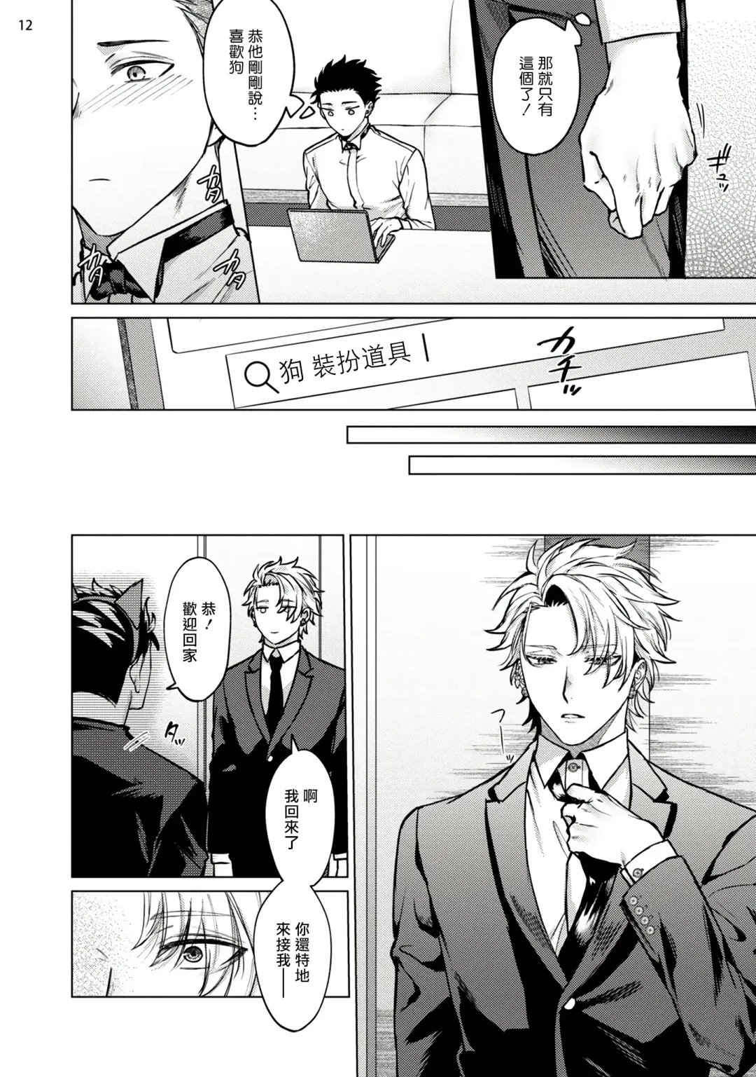 [Yaezaki Rai] Yumemiru Choukyoushi no Risou no Goshujin-sama | 调教师的梦中情主1-3完结 Fhentai - Page 55