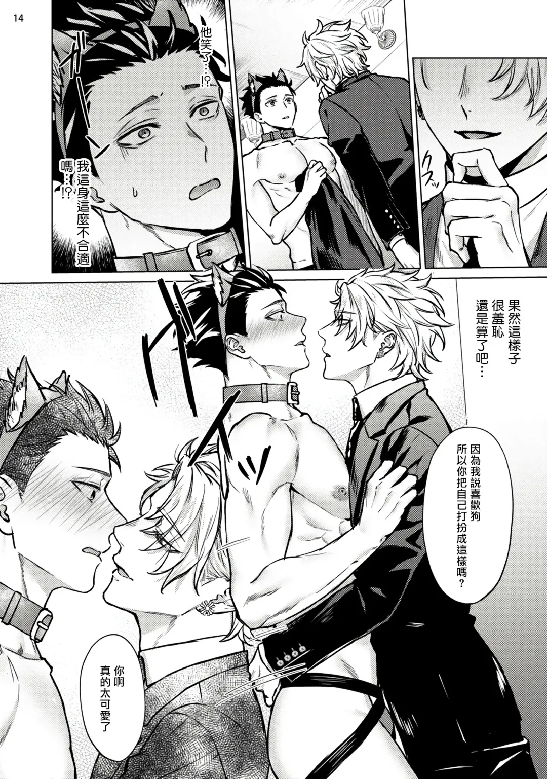 [Yaezaki Rai] Yumemiru Choukyoushi no Risou no Goshujin-sama | 调教师的梦中情主1-3完结 Fhentai - Page 57