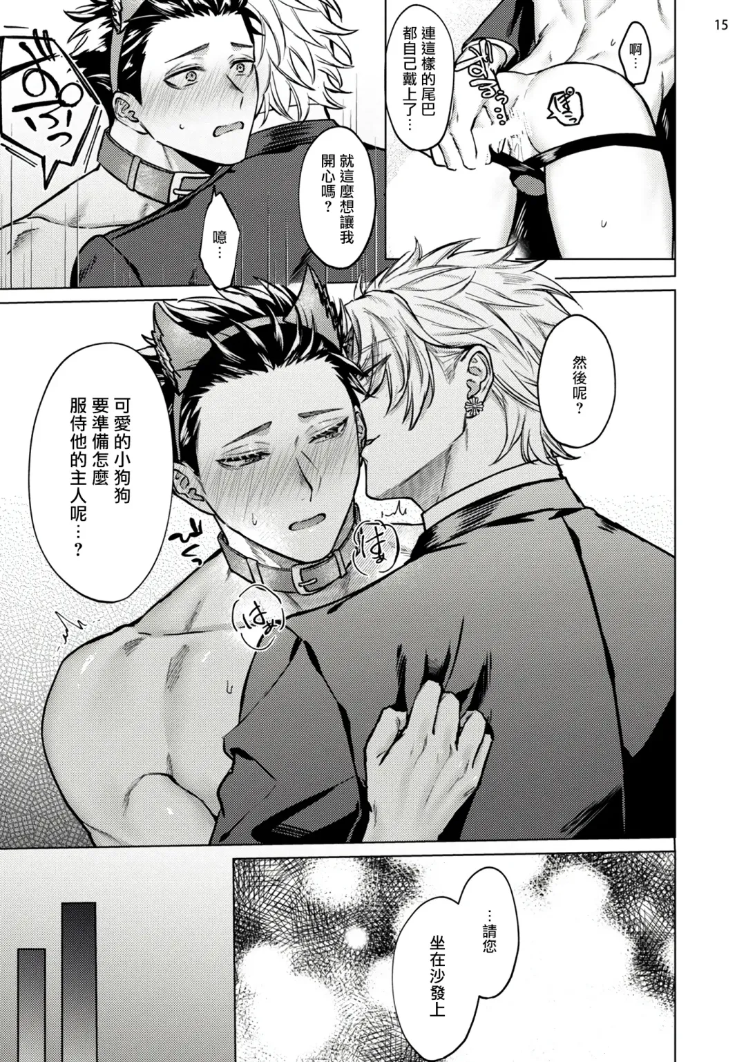 [Yaezaki Rai] Yumemiru Choukyoushi no Risou no Goshujin-sama | 调教师的梦中情主1-3完结 Fhentai - Page 58
