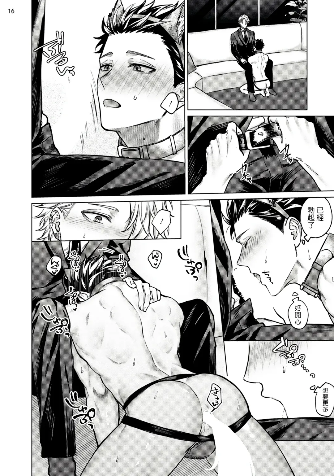 [Yaezaki Rai] Yumemiru Choukyoushi no Risou no Goshujin-sama | 调教师的梦中情主1-3完结 Fhentai - Page 59