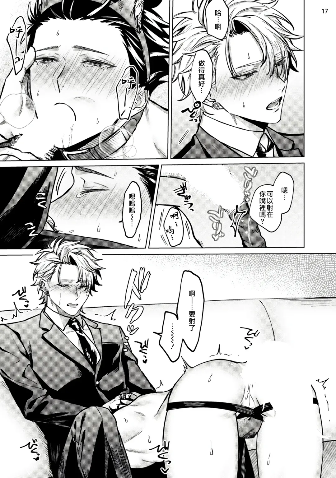 [Yaezaki Rai] Yumemiru Choukyoushi no Risou no Goshujin-sama | 调教师的梦中情主1-3完结 Fhentai - Page 60