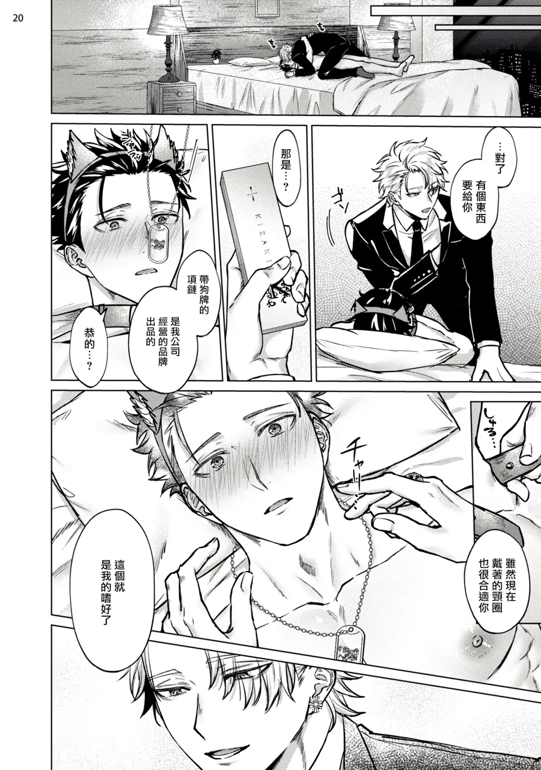 [Yaezaki Rai] Yumemiru Choukyoushi no Risou no Goshujin-sama | 调教师的梦中情主1-3完结 Fhentai - Page 63