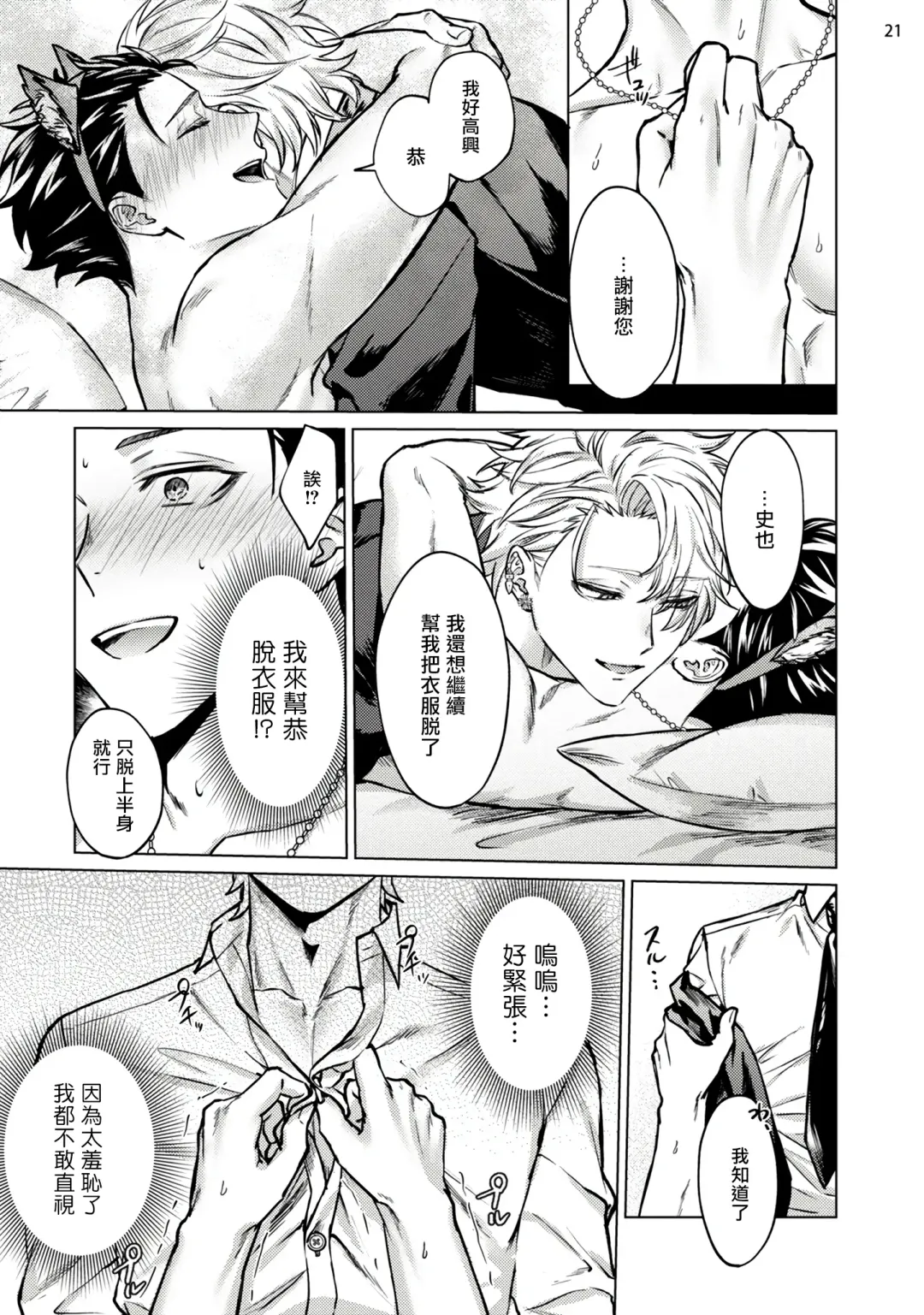 [Yaezaki Rai] Yumemiru Choukyoushi no Risou no Goshujin-sama | 调教师的梦中情主1-3完结 Fhentai - Page 64