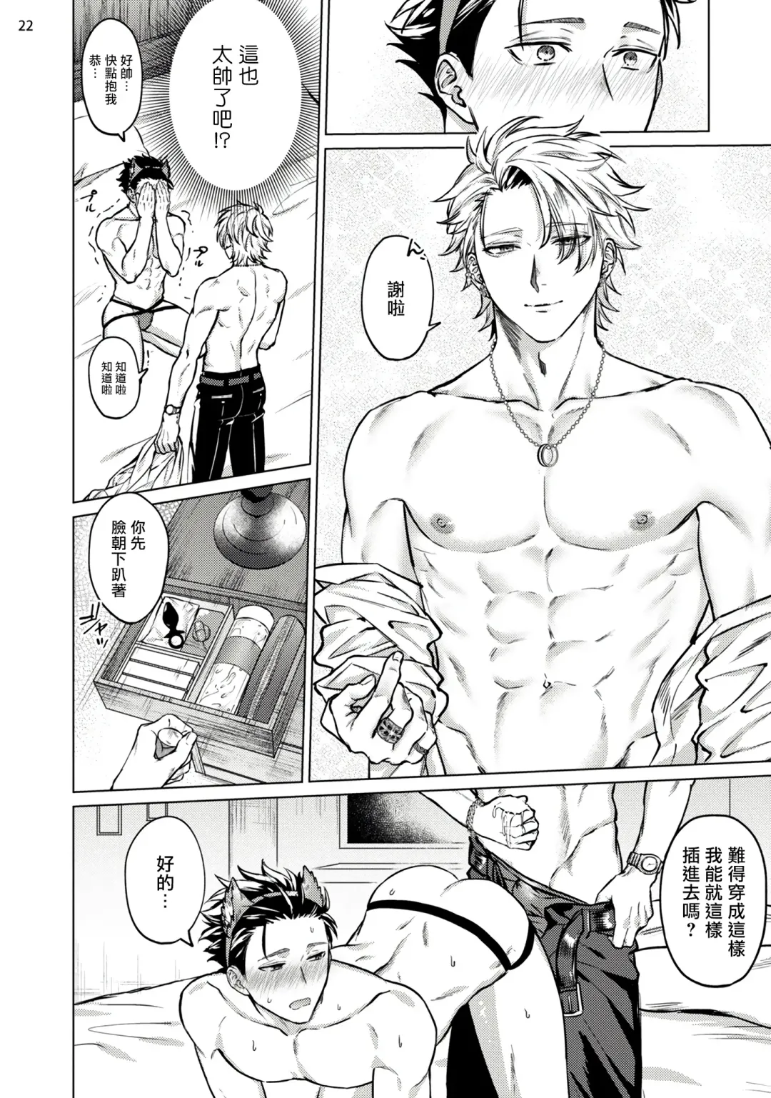 [Yaezaki Rai] Yumemiru Choukyoushi no Risou no Goshujin-sama | 调教师的梦中情主1-3完结 Fhentai - Page 65