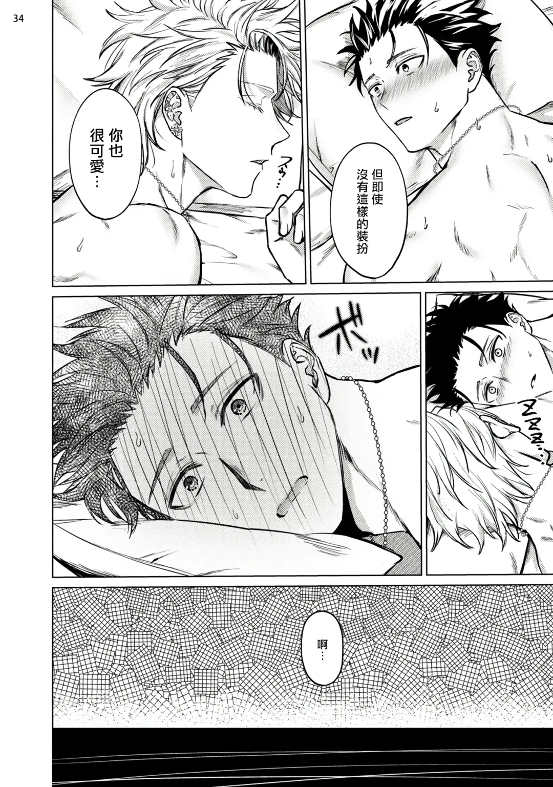 [Yaezaki Rai] Yumemiru Choukyoushi no Risou no Goshujin-sama | 调教师的梦中情主1-3完结 Fhentai - Page 77