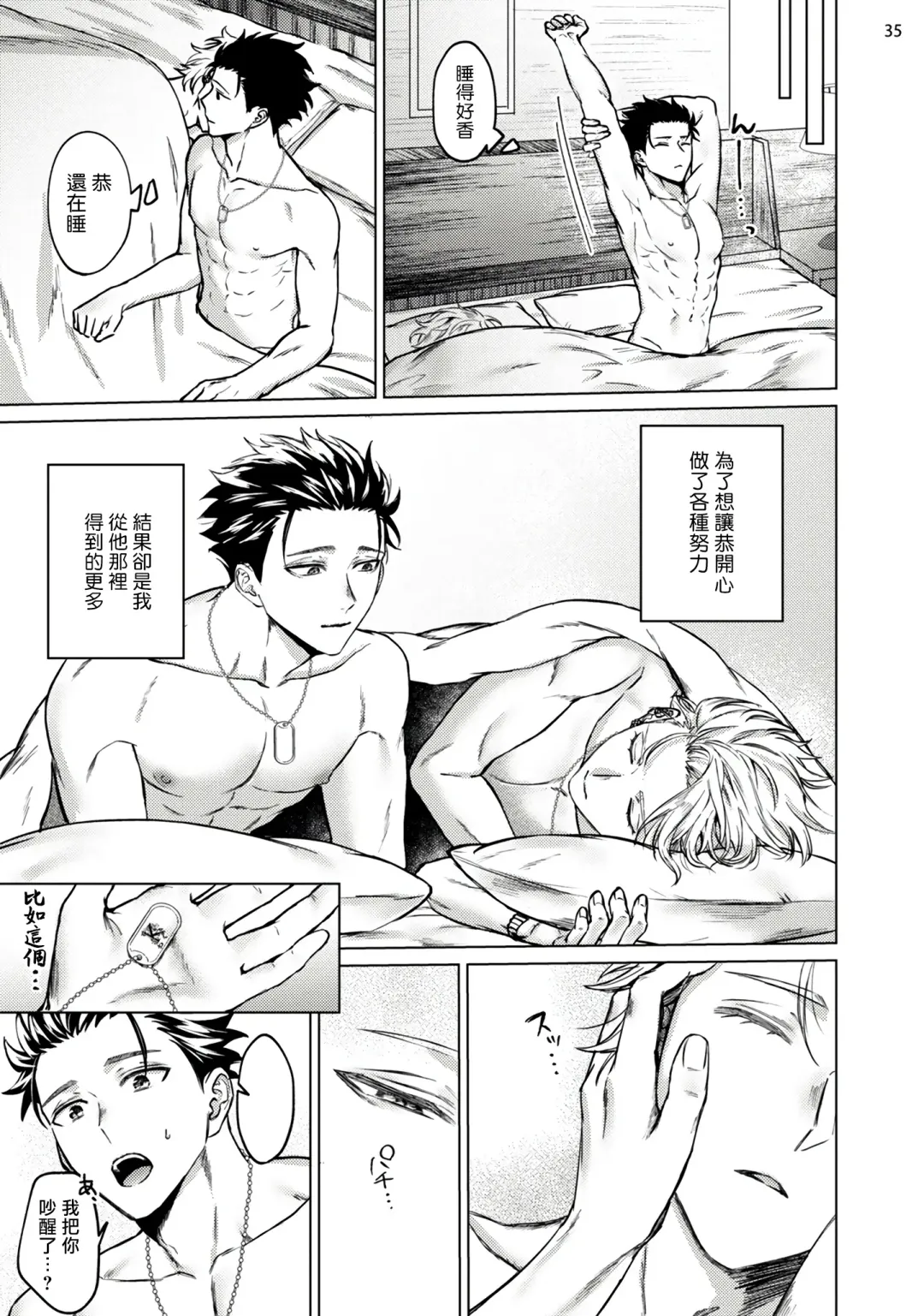 [Yaezaki Rai] Yumemiru Choukyoushi no Risou no Goshujin-sama | 调教师的梦中情主1-3完结 Fhentai - Page 78