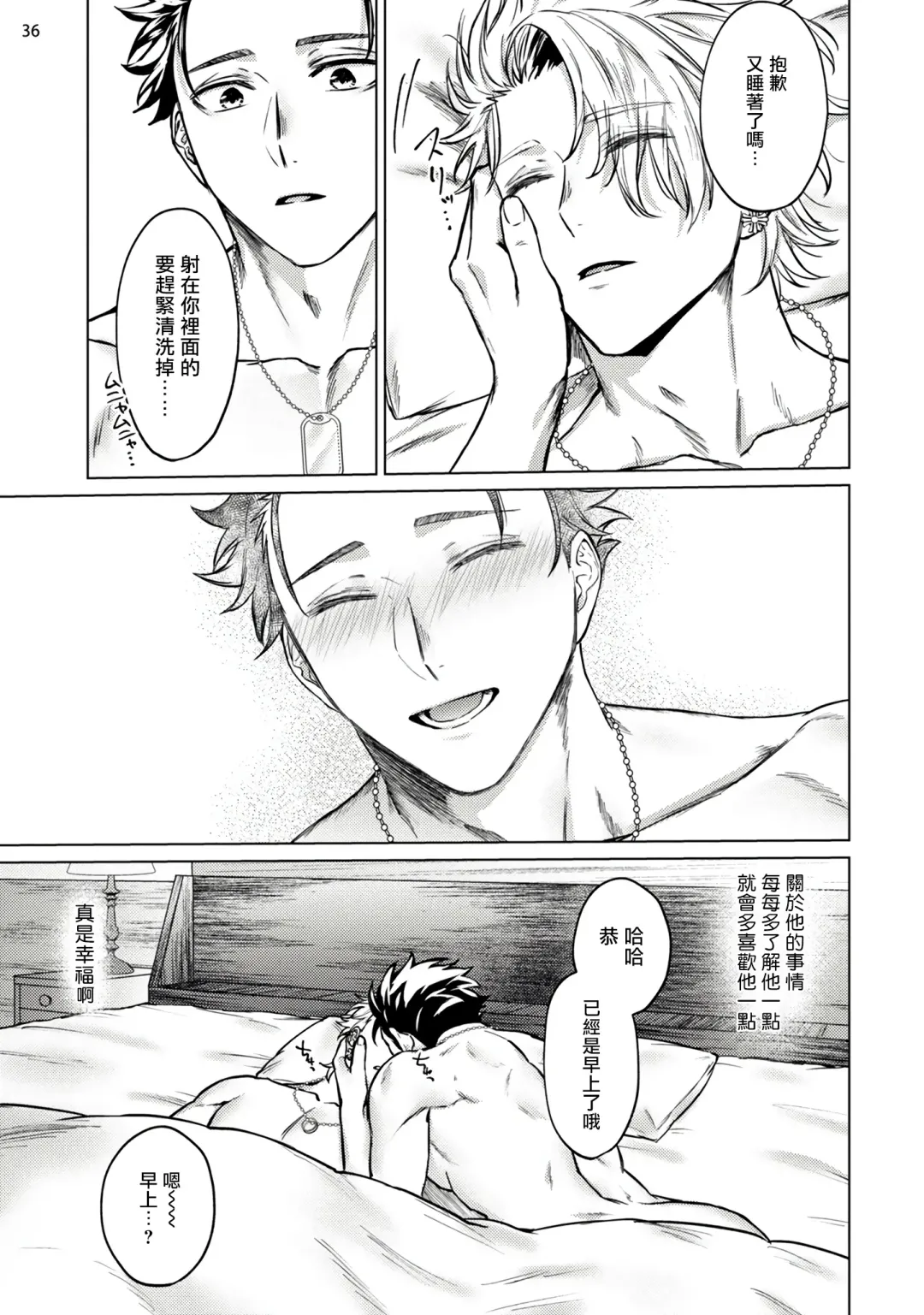 [Yaezaki Rai] Yumemiru Choukyoushi no Risou no Goshujin-sama | 调教师的梦中情主1-3完结 Fhentai - Page 79