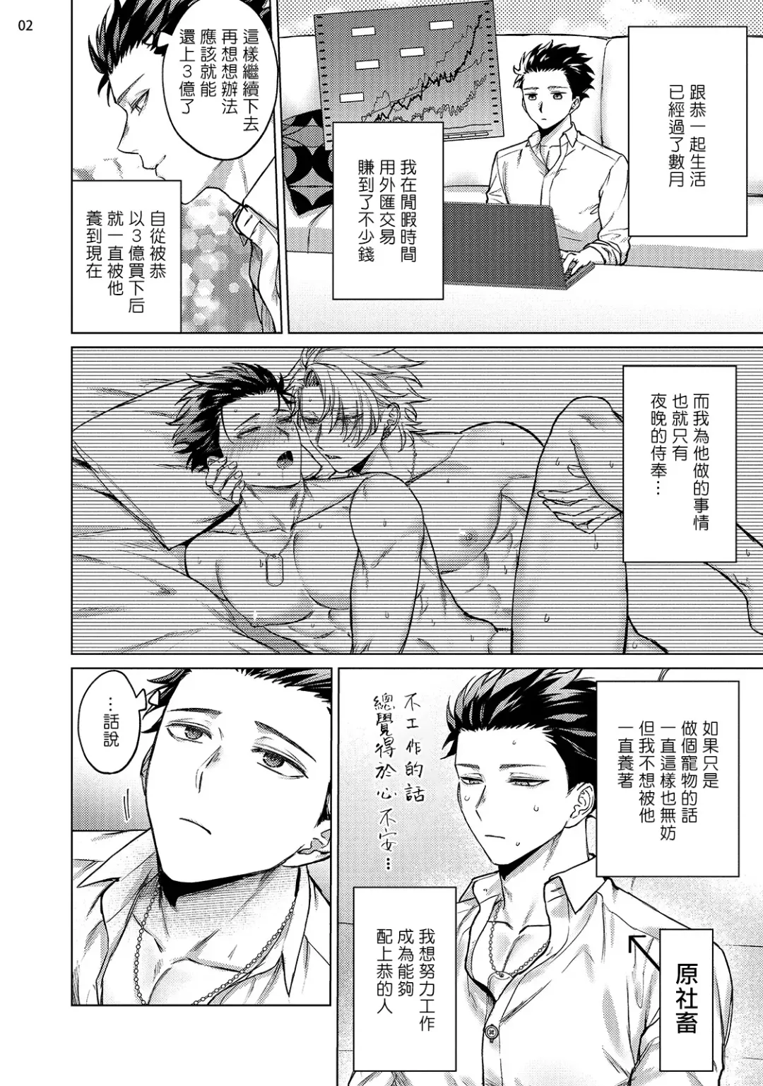 [Yaezaki Rai] Yumemiru Choukyoushi no Risou no Goshujin-sama | 调教师的梦中情主1-3完结 Fhentai - Page 83