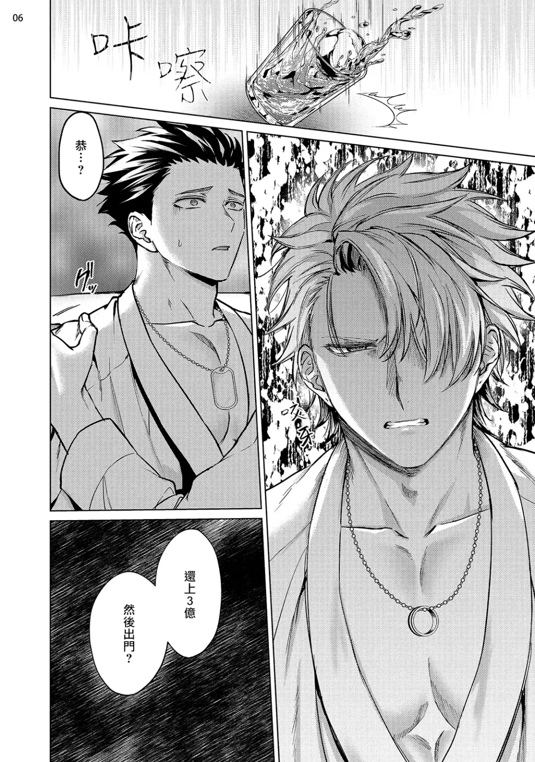 [Yaezaki Rai] Yumemiru Choukyoushi no Risou no Goshujin-sama | 调教师的梦中情主1-3完结 Fhentai - Page 87