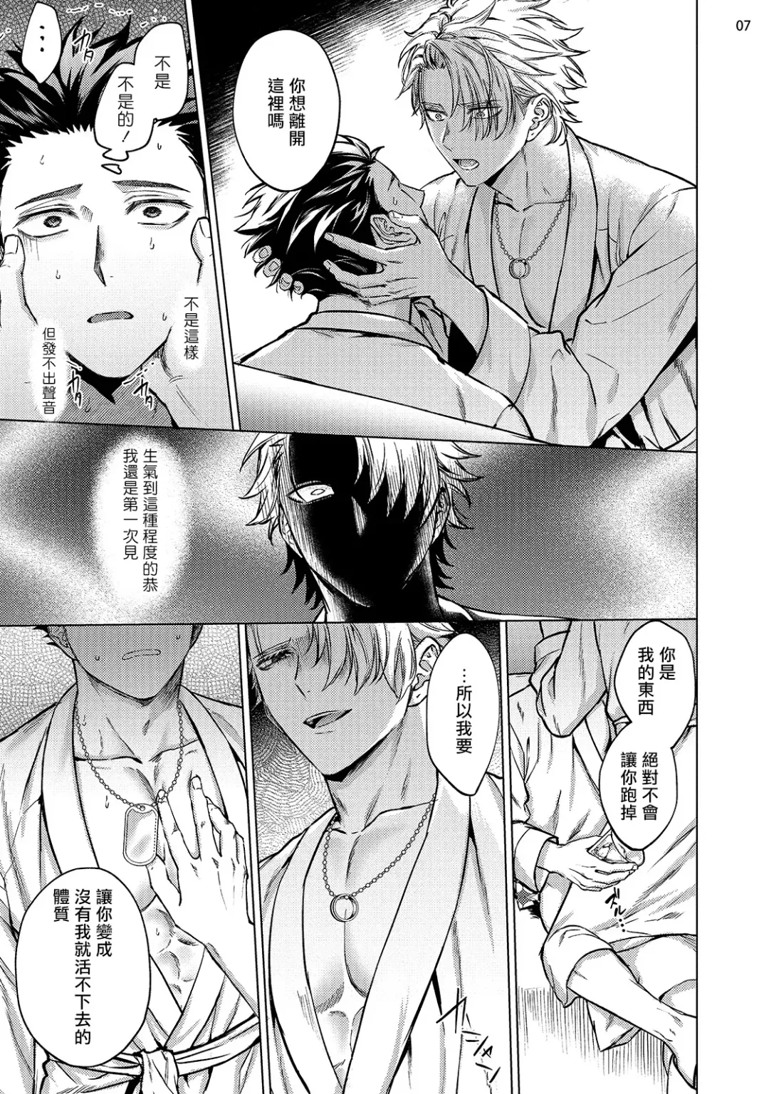 [Yaezaki Rai] Yumemiru Choukyoushi no Risou no Goshujin-sama | 调教师的梦中情主1-3完结 Fhentai - Page 88