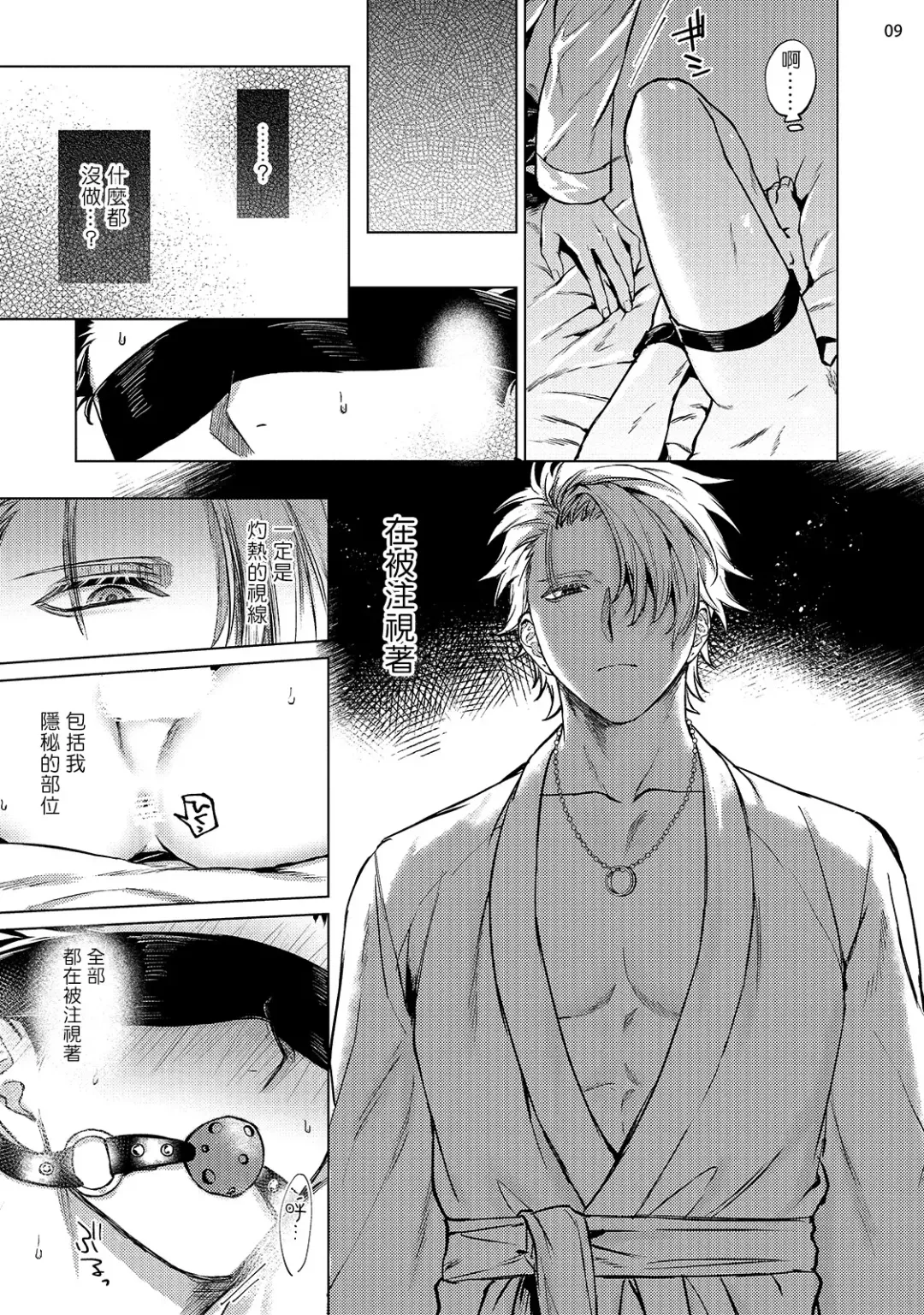 [Yaezaki Rai] Yumemiru Choukyoushi no Risou no Goshujin-sama | 调教师的梦中情主1-3完结 Fhentai - Page 90