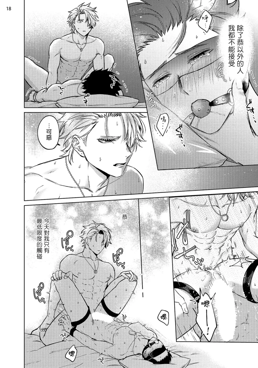 [Yaezaki Rai] Yumemiru Choukyoushi no Risou no Goshujin-sama | 调教师的梦中情主1-3完结 Fhentai - Page 99