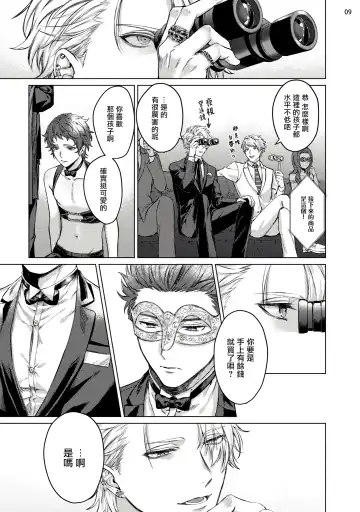[Yaezaki Rai] Yumemiru Choukyoushi no Risou no Goshujin-sama | 调教师的梦中情主1-3完结 Fhentai - Page 10