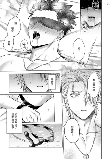 [Yaezaki Rai] Yumemiru Choukyoushi no Risou no Goshujin-sama | 调教师的梦中情主1-3完结 Fhentai - Page 102