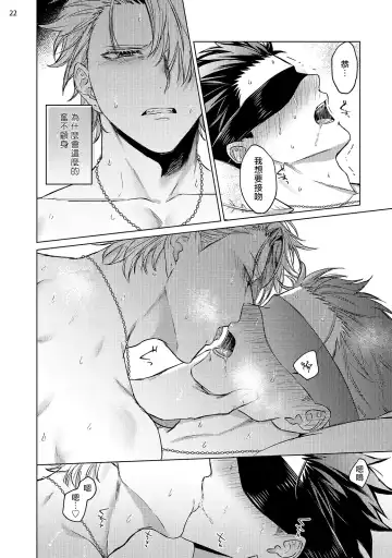 [Yaezaki Rai] Yumemiru Choukyoushi no Risou no Goshujin-sama | 调教师的梦中情主1-3完结 Fhentai - Page 103