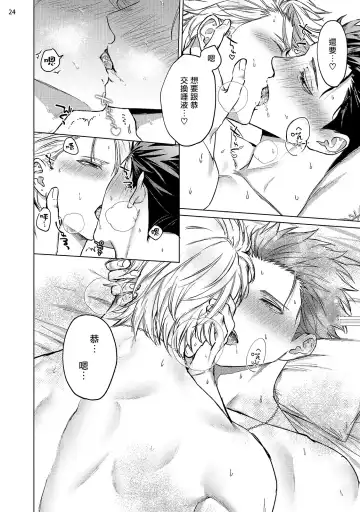 [Yaezaki Rai] Yumemiru Choukyoushi no Risou no Goshujin-sama | 调教师的梦中情主1-3完结 Fhentai - Page 105