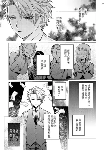 [Yaezaki Rai] Yumemiru Choukyoushi no Risou no Goshujin-sama | 调教师的梦中情主1-3完结 Fhentai - Page 110