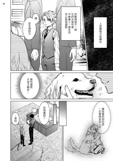 [Yaezaki Rai] Yumemiru Choukyoushi no Risou no Goshujin-sama | 调教师的梦中情主1-3完结 Fhentai - Page 111