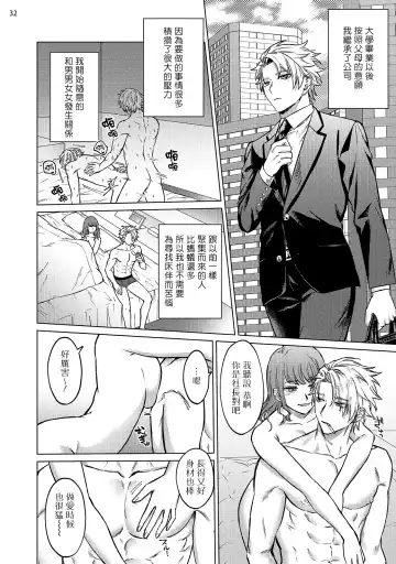 [Yaezaki Rai] Yumemiru Choukyoushi no Risou no Goshujin-sama | 调教师的梦中情主1-3完结 Fhentai - Page 113