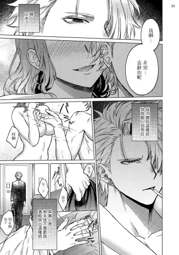 [Yaezaki Rai] Yumemiru Choukyoushi no Risou no Goshujin-sama | 调教师的梦中情主1-3完结 Fhentai - Page 114