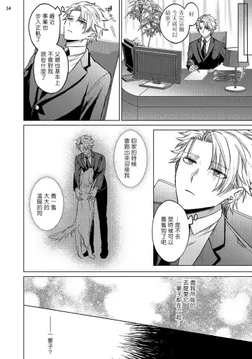 [Yaezaki Rai] Yumemiru Choukyoushi no Risou no Goshujin-sama | 调教师的梦中情主1-3完结 Fhentai - Page 115
