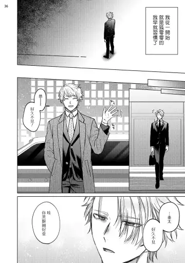 [Yaezaki Rai] Yumemiru Choukyoushi no Risou no Goshujin-sama | 调教师的梦中情主1-3完结 Fhentai - Page 117