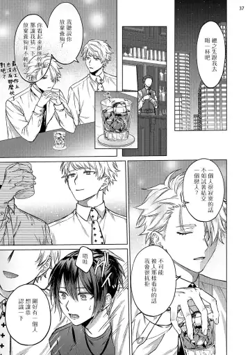 [Yaezaki Rai] Yumemiru Choukyoushi no Risou no Goshujin-sama | 调教师的梦中情主1-3完结 Fhentai - Page 118
