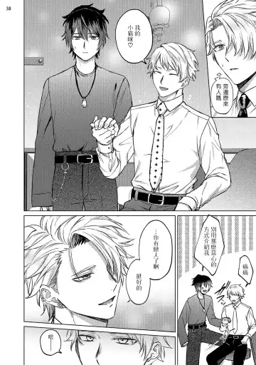 [Yaezaki Rai] Yumemiru Choukyoushi no Risou no Goshujin-sama | 调教师的梦中情主1-3完结 Fhentai - Page 119