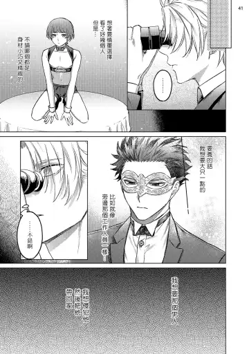 [Yaezaki Rai] Yumemiru Choukyoushi no Risou no Goshujin-sama | 调教师的梦中情主1-3完结 Fhentai - Page 122