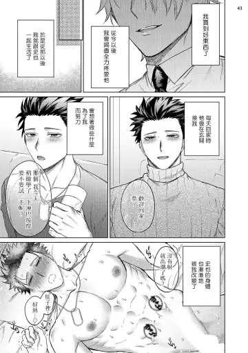 [Yaezaki Rai] Yumemiru Choukyoushi no Risou no Goshujin-sama | 调教师的梦中情主1-3完结 Fhentai - Page 124