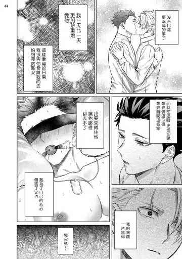 [Yaezaki Rai] Yumemiru Choukyoushi no Risou no Goshujin-sama | 调教师的梦中情主1-3完结 Fhentai - Page 125