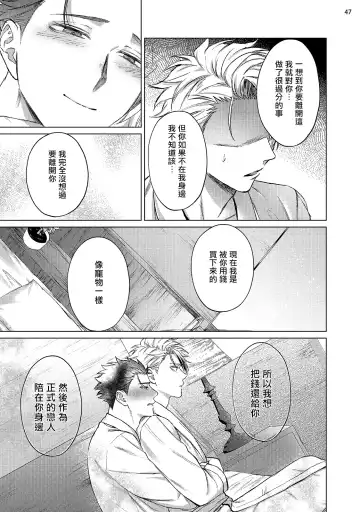 [Yaezaki Rai] Yumemiru Choukyoushi no Risou no Goshujin-sama | 调教师的梦中情主1-3完结 Fhentai - Page 128