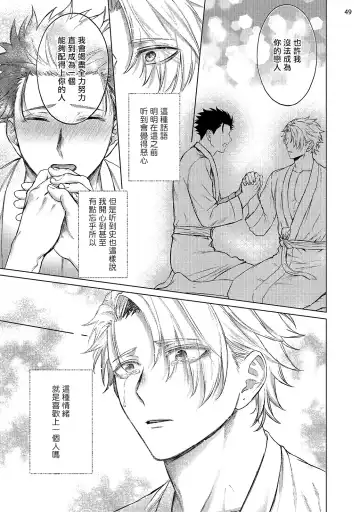 [Yaezaki Rai] Yumemiru Choukyoushi no Risou no Goshujin-sama | 调教师的梦中情主1-3完结 Fhentai - Page 130