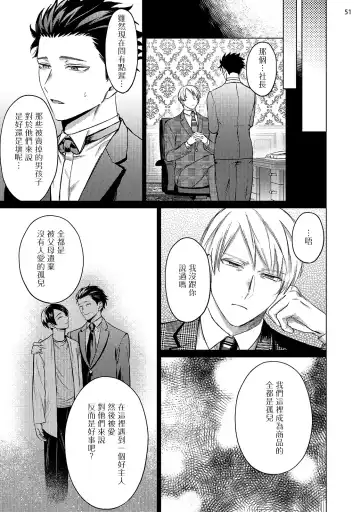 [Yaezaki Rai] Yumemiru Choukyoushi no Risou no Goshujin-sama | 调教师的梦中情主1-3完结 Fhentai - Page 132