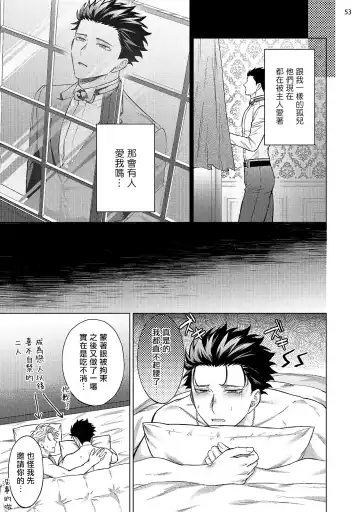 [Yaezaki Rai] Yumemiru Choukyoushi no Risou no Goshujin-sama | 调教师的梦中情主1-3完结 Fhentai - Page 134
