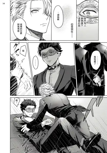 [Yaezaki Rai] Yumemiru Choukyoushi no Risou no Goshujin-sama | 调教师的梦中情主1-3完结 Fhentai - Page 15