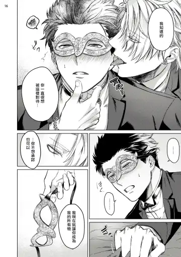 [Yaezaki Rai] Yumemiru Choukyoushi no Risou no Goshujin-sama | 调教师的梦中情主1-3完结 Fhentai - Page 17