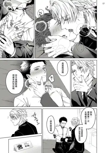 [Yaezaki Rai] Yumemiru Choukyoushi no Risou no Goshujin-sama | 调教师的梦中情主1-3完结 Fhentai - Page 18