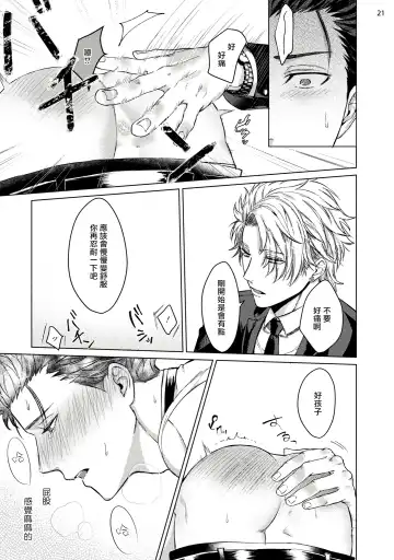 [Yaezaki Rai] Yumemiru Choukyoushi no Risou no Goshujin-sama | 调教师的梦中情主1-3完结 Fhentai - Page 22