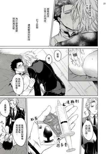 [Yaezaki Rai] Yumemiru Choukyoushi no Risou no Goshujin-sama | 调教师的梦中情主1-3完结 Fhentai - Page 24