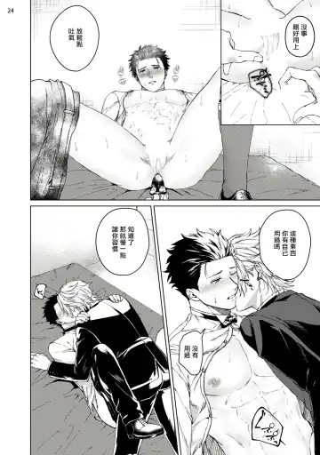 [Yaezaki Rai] Yumemiru Choukyoushi no Risou no Goshujin-sama | 调教师的梦中情主1-3完结 Fhentai - Page 25