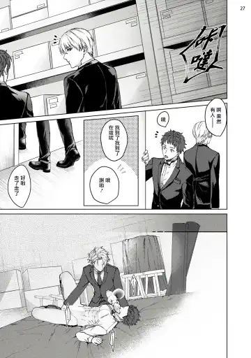 [Yaezaki Rai] Yumemiru Choukyoushi no Risou no Goshujin-sama | 调教师的梦中情主1-3完结 Fhentai - Page 28
