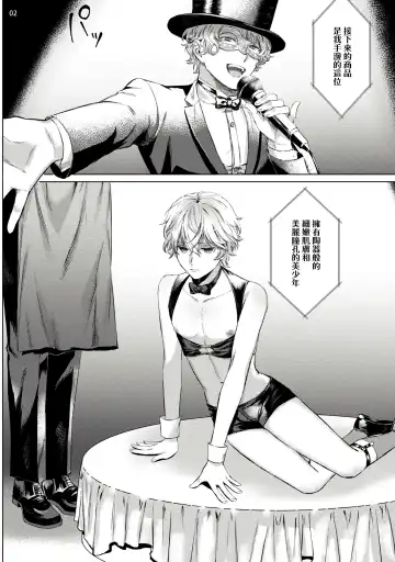 [Yaezaki Rai] Yumemiru Choukyoushi no Risou no Goshujin-sama | 调教师的梦中情主1-3完结 Fhentai - Page 3